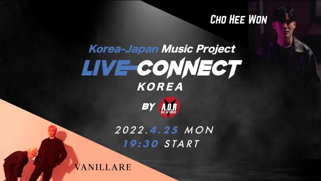 2022 한일 뮤직 프로젝트 🇰🇷🇯🇵 LIVE CONNECT 