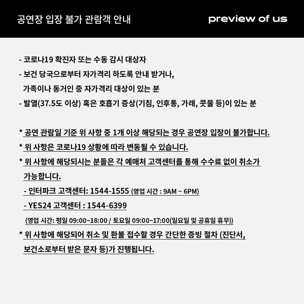 Preview of Us poster 4