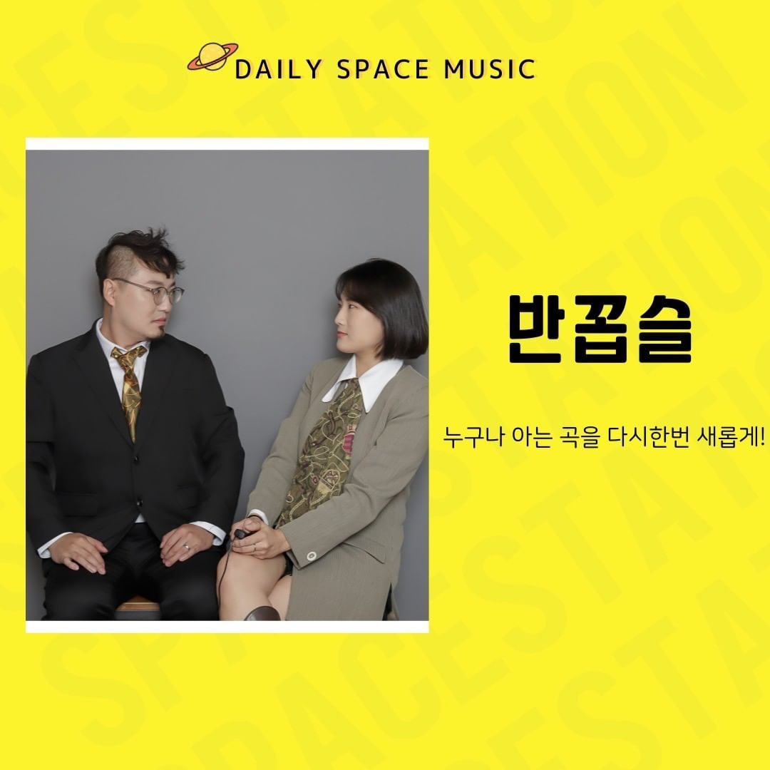 Daily Space Music poster 2