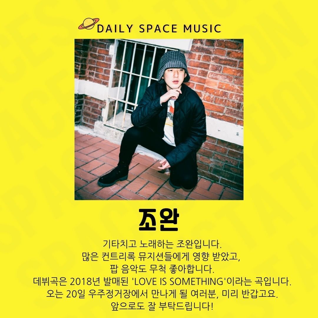 Daily Space Music poster 4