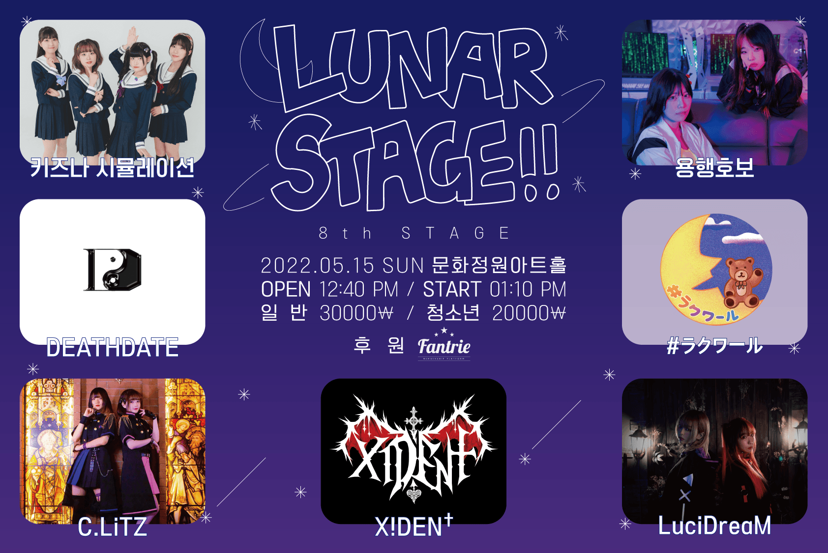 Lunar Stage!!