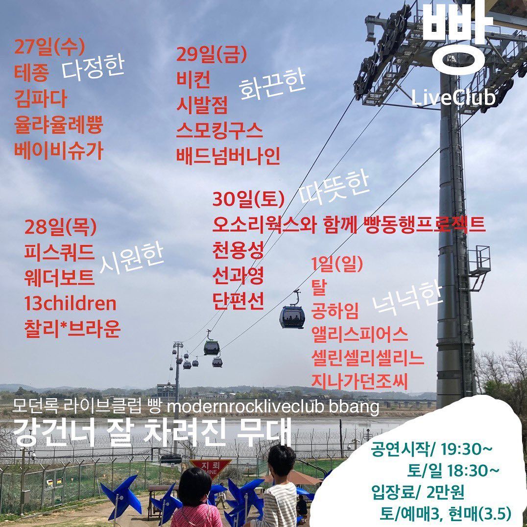 2022년 4월 클럽빵 공연