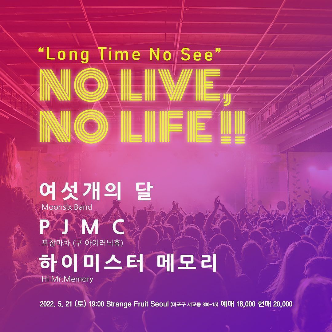 "Long Time No See, No Live, No Life!!"