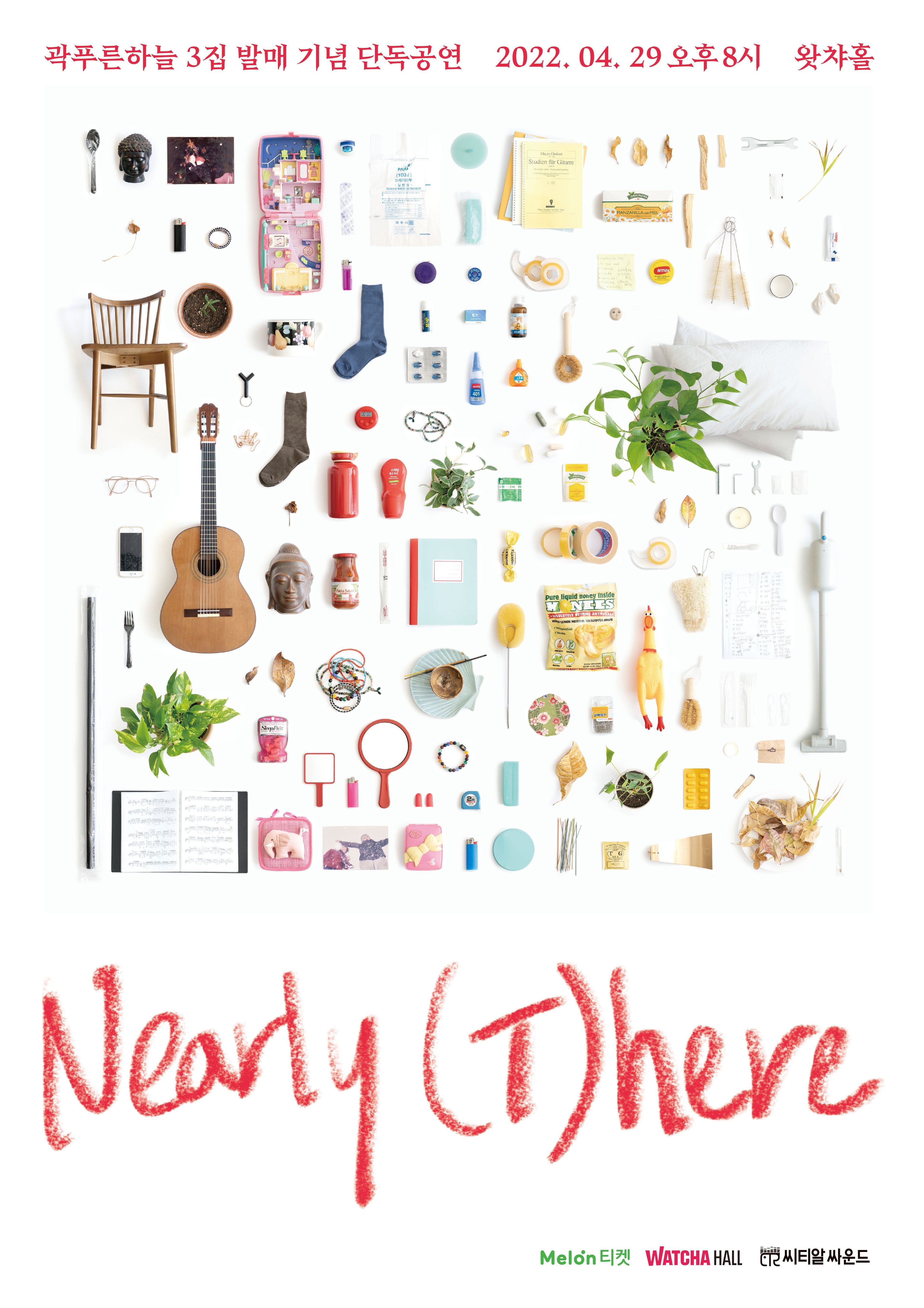 곽푸른하늘 정규 3집 발매 기념 공연 ‘Nearly（T）here’