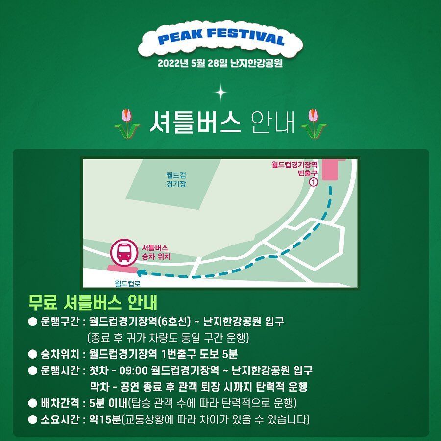 [PEAK FESTIVAL 2022] poster 8