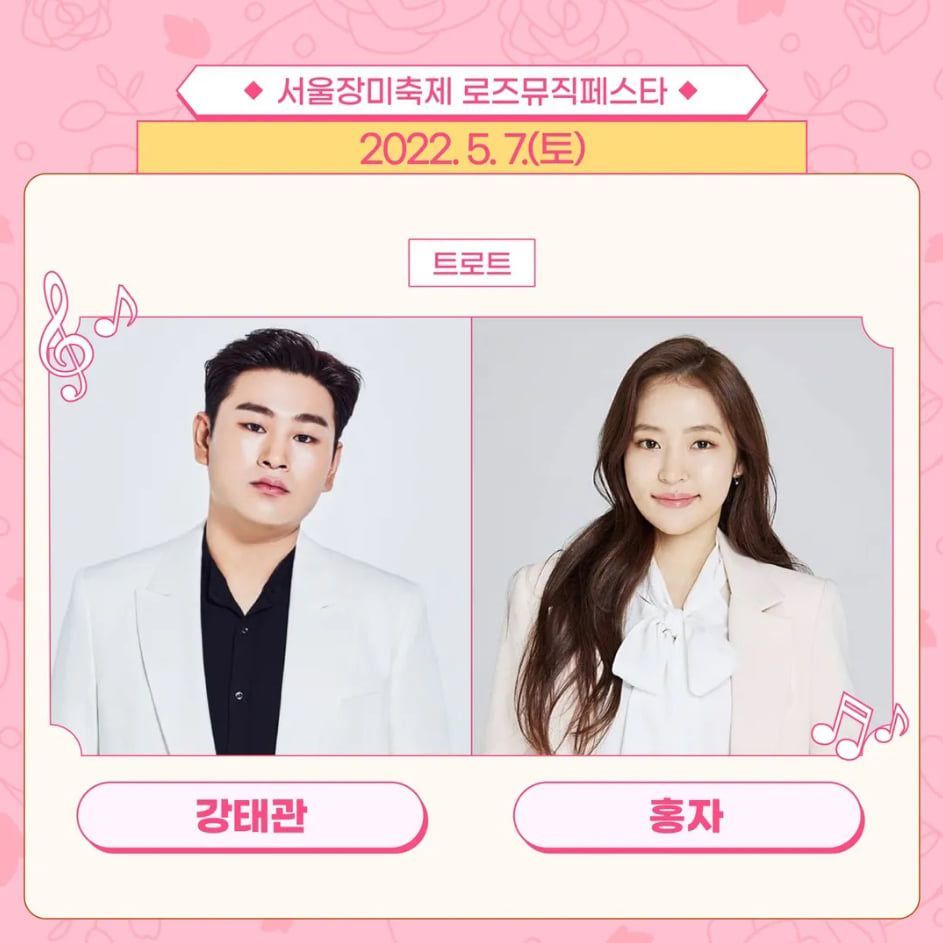 중랑 로즈뮤직 페스타