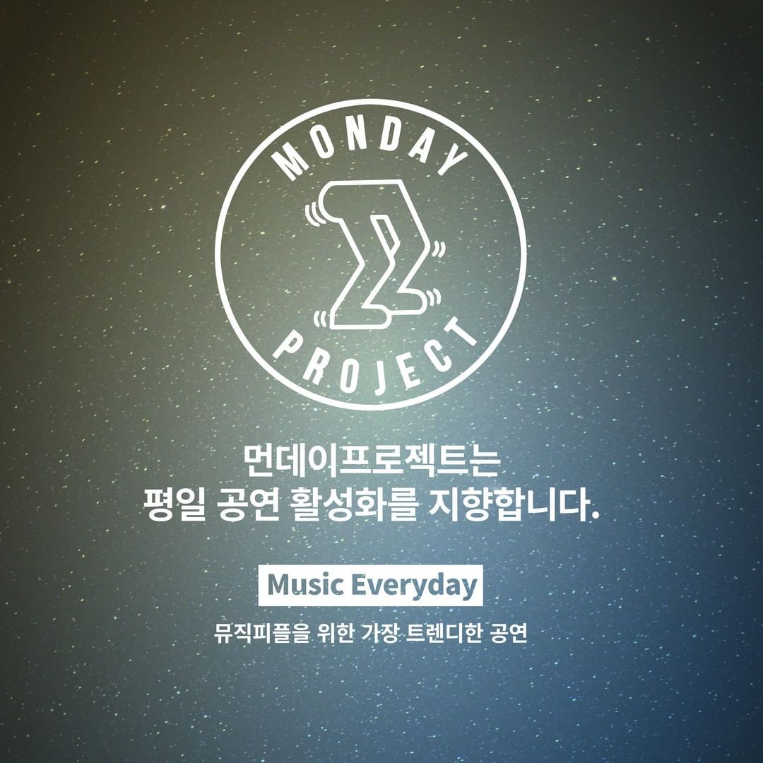 🌙먼데이프로젝트 시즌5 : 청춘의 밤🌙 ▫ 김현창 단독 콘서트 poster 3