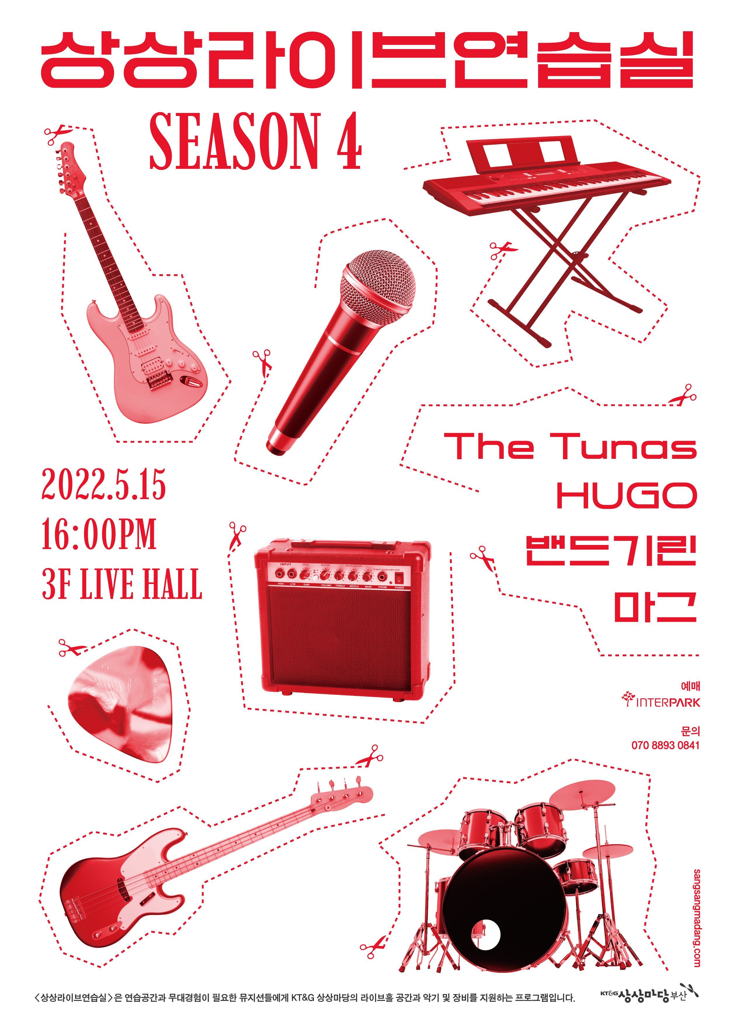 상상라이브연습실 시즌4