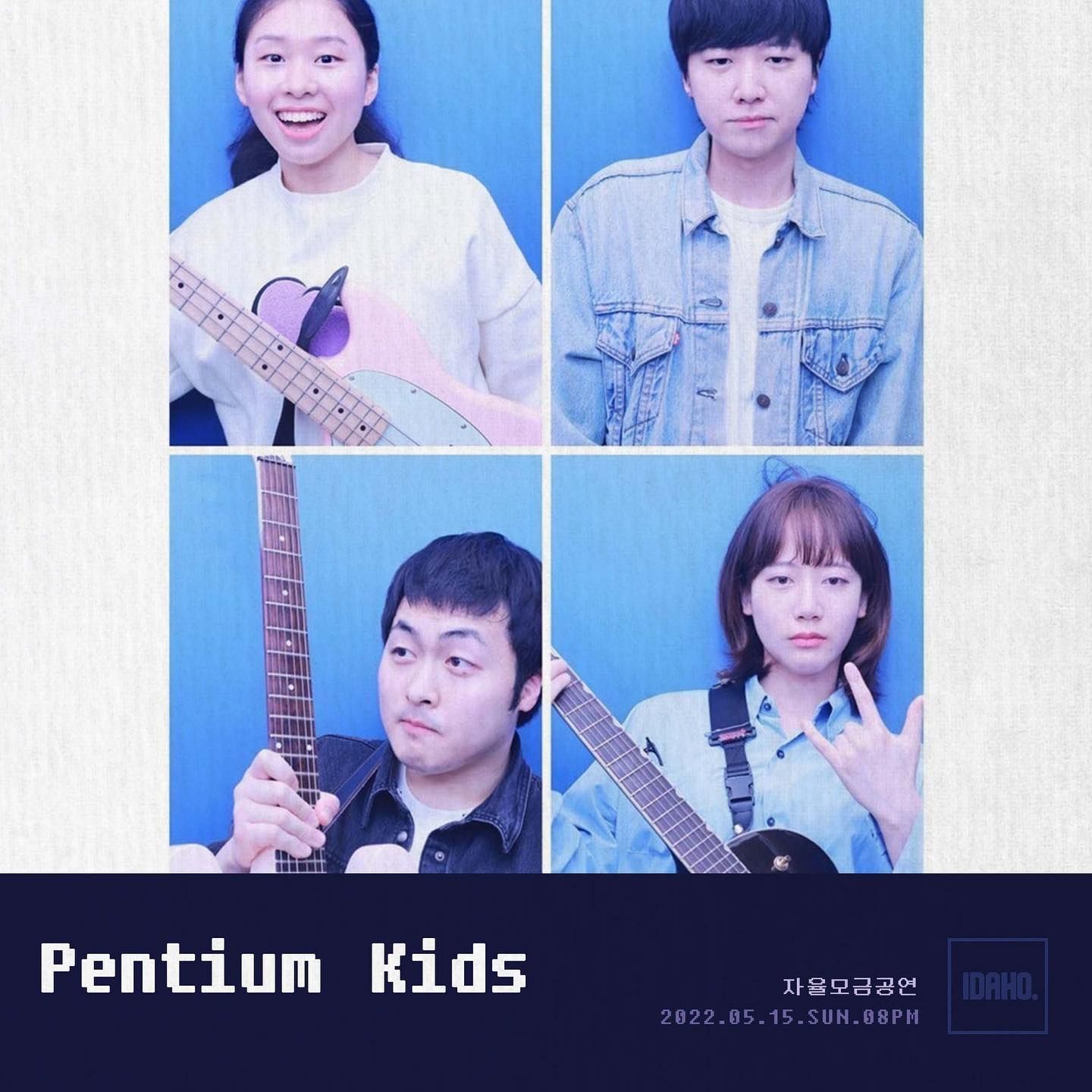 2022년 5월 15일 카페 아이다호 공연 - 펜티엄키즈