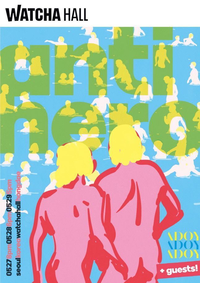 ADOY（아도이）Antihero