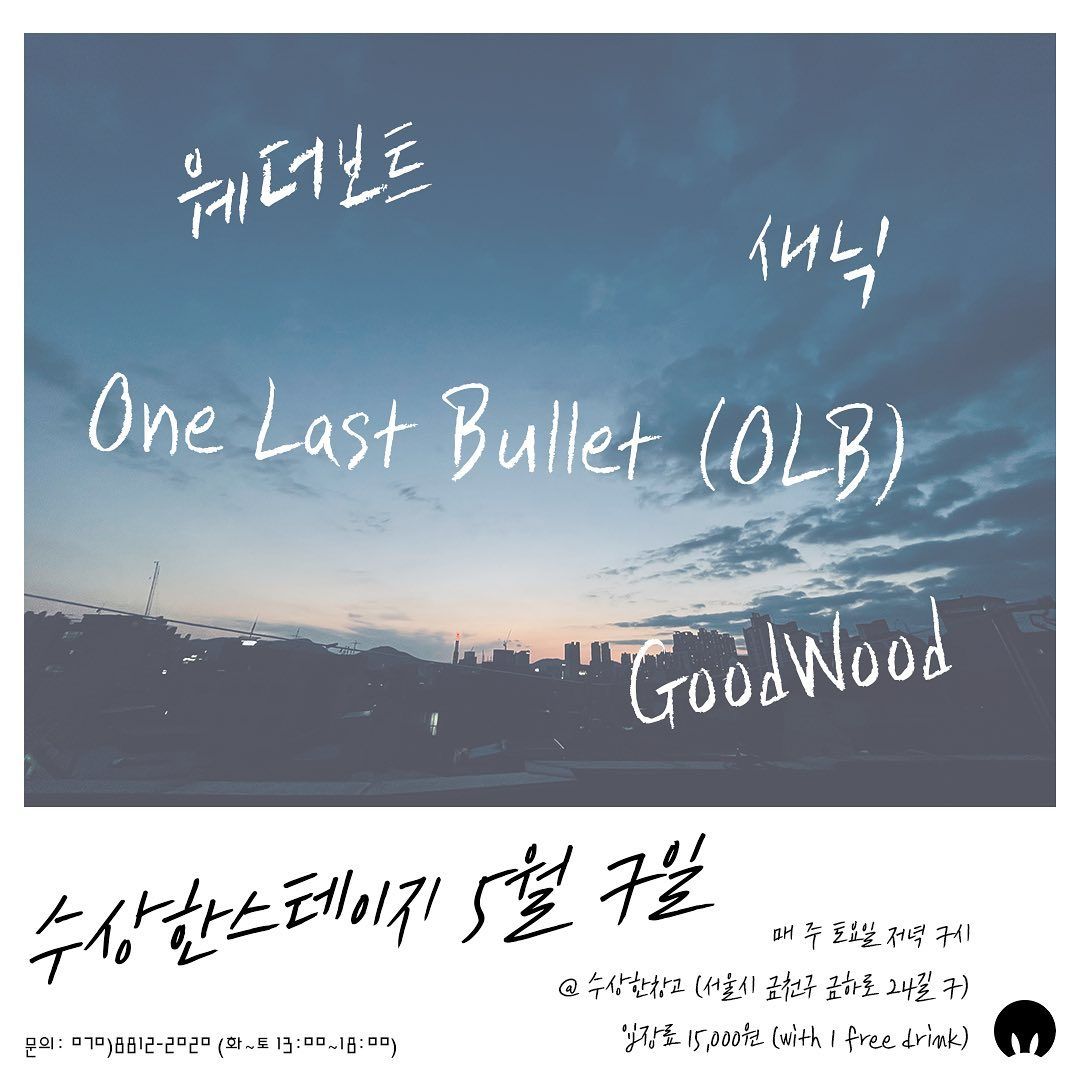 수상한스테이지