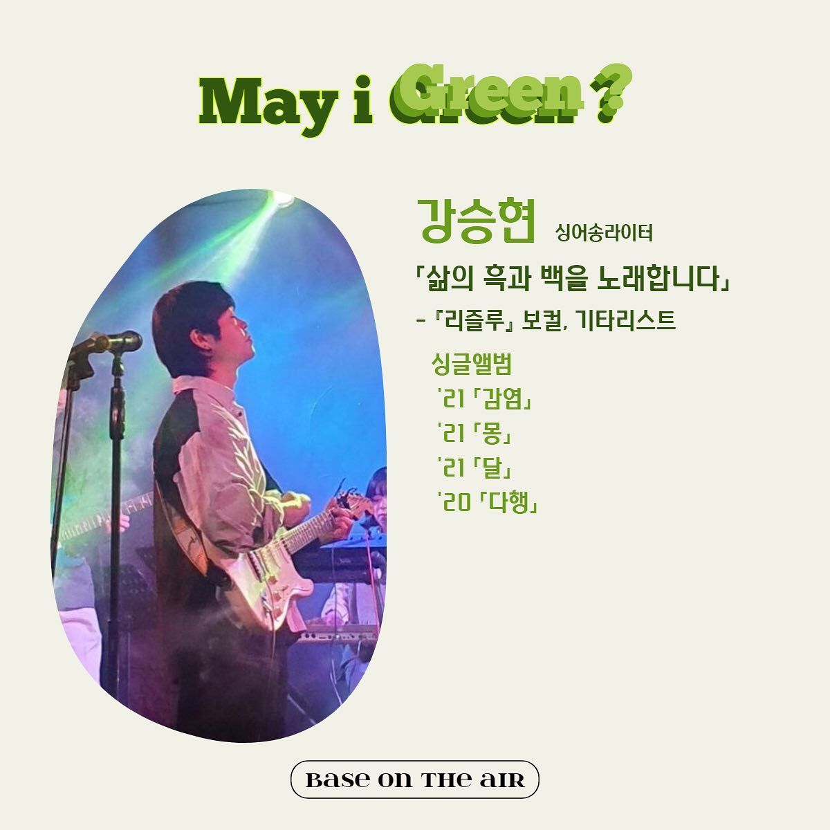 May i Green? poster 3