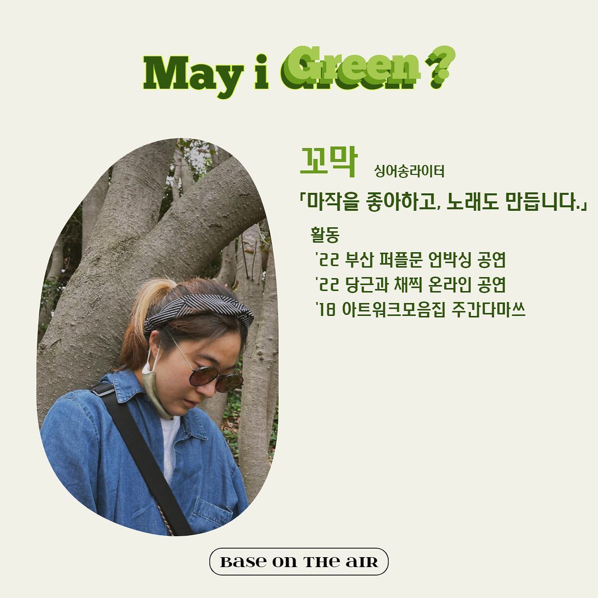 May i Green? poster 5