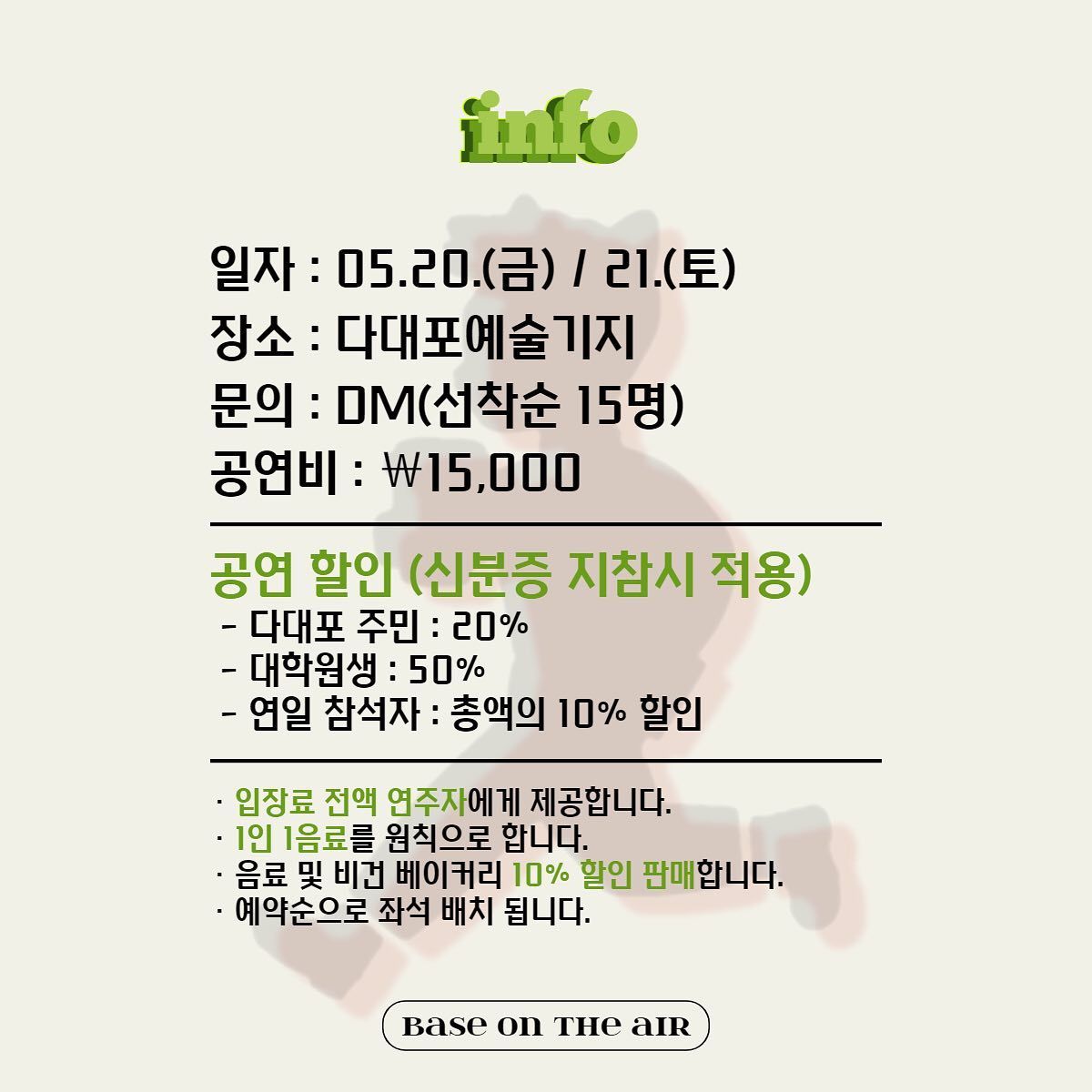 May i Green? poster 6