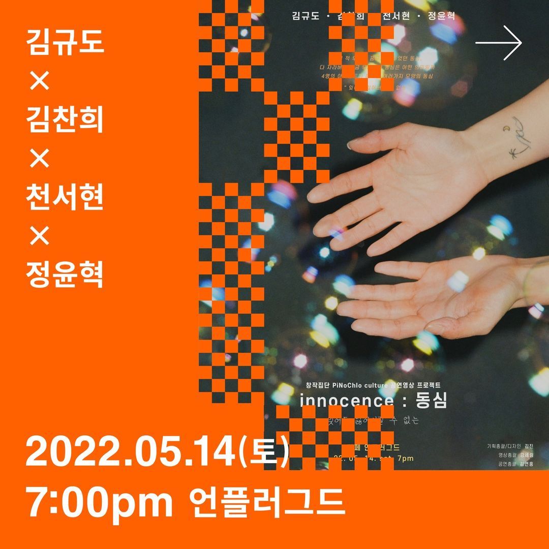 창작집단 피노키오컬쳐 공연영상 프로젝트