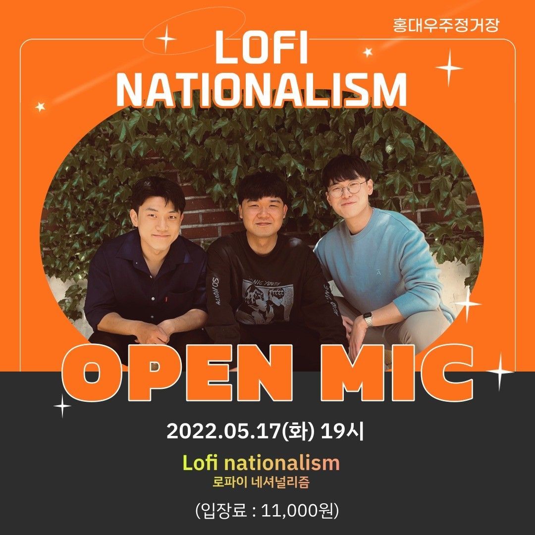 오픈마이크