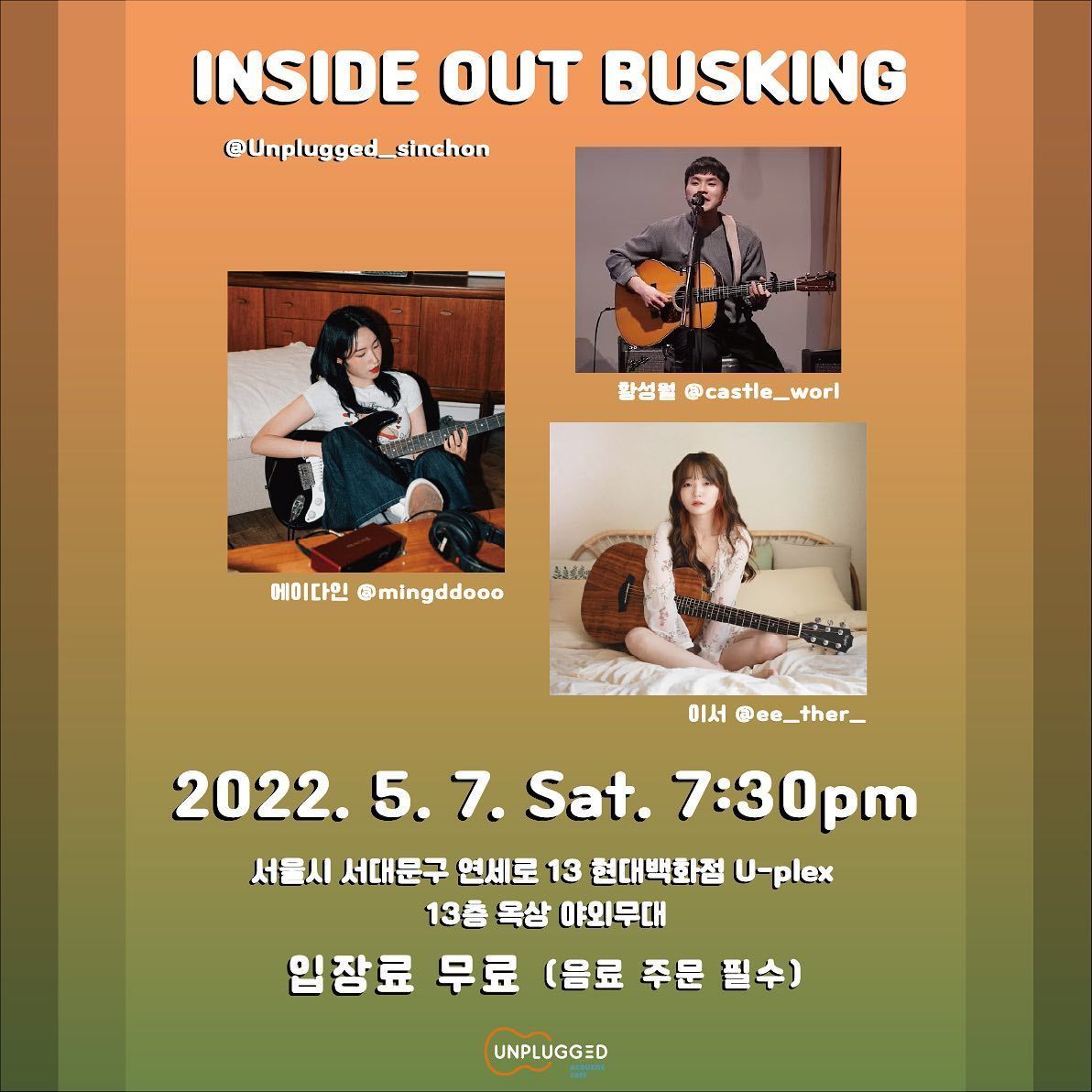 <Inside Out Busking>x🍺party