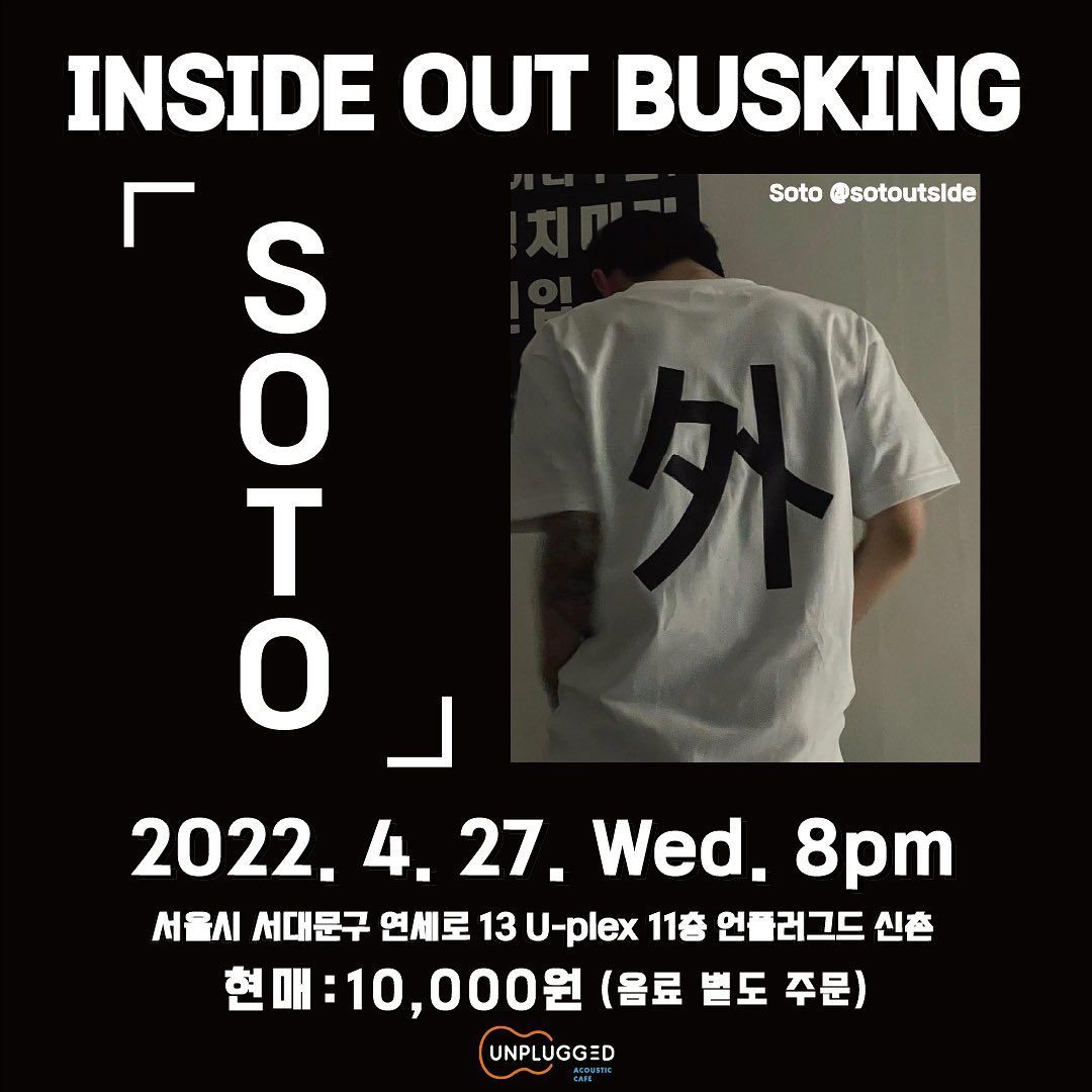 <Inside Out Busking> - Soto