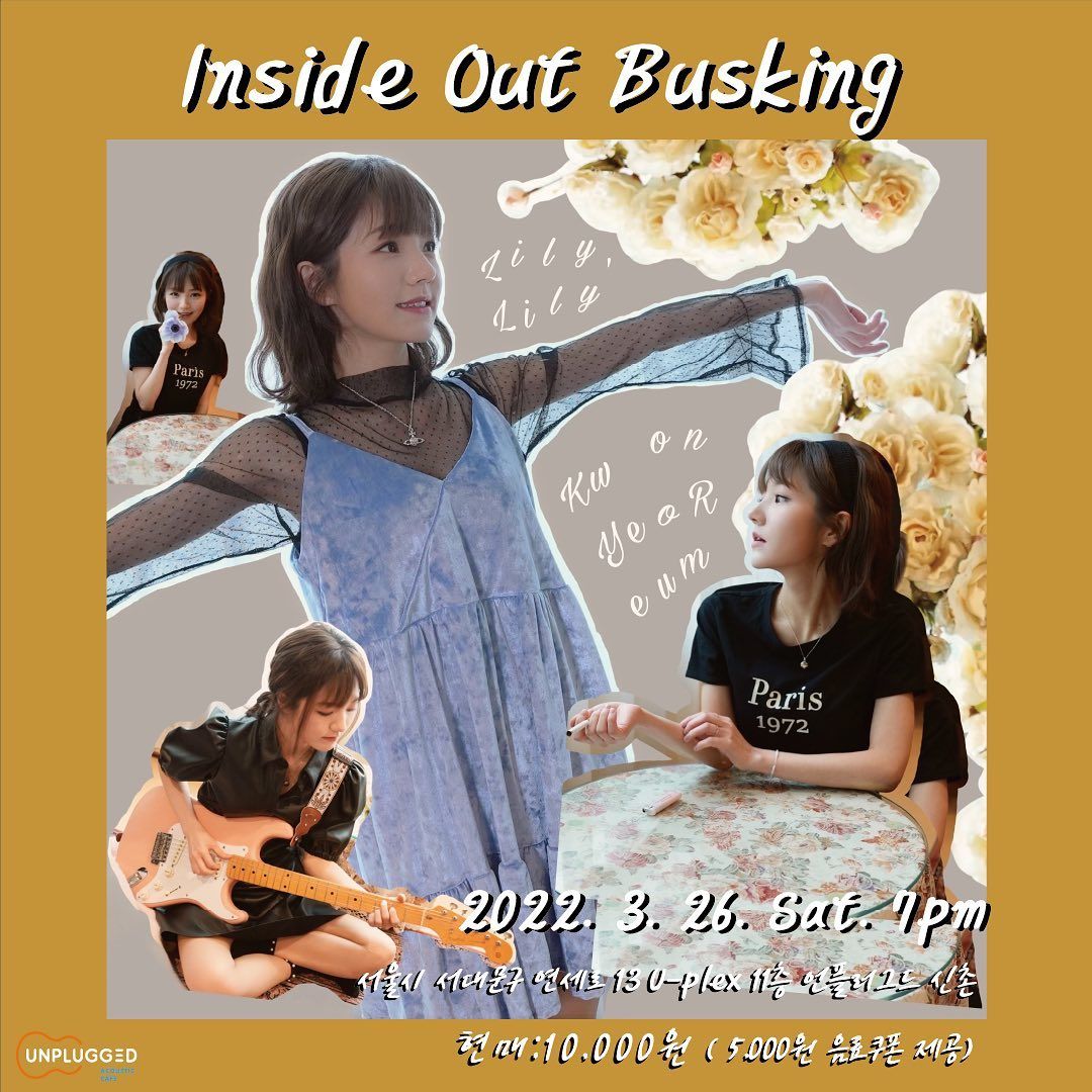 <Inside Out Busking> - 권여름