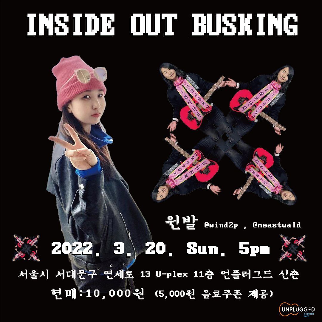 <Inside Out Busking> - 윈발