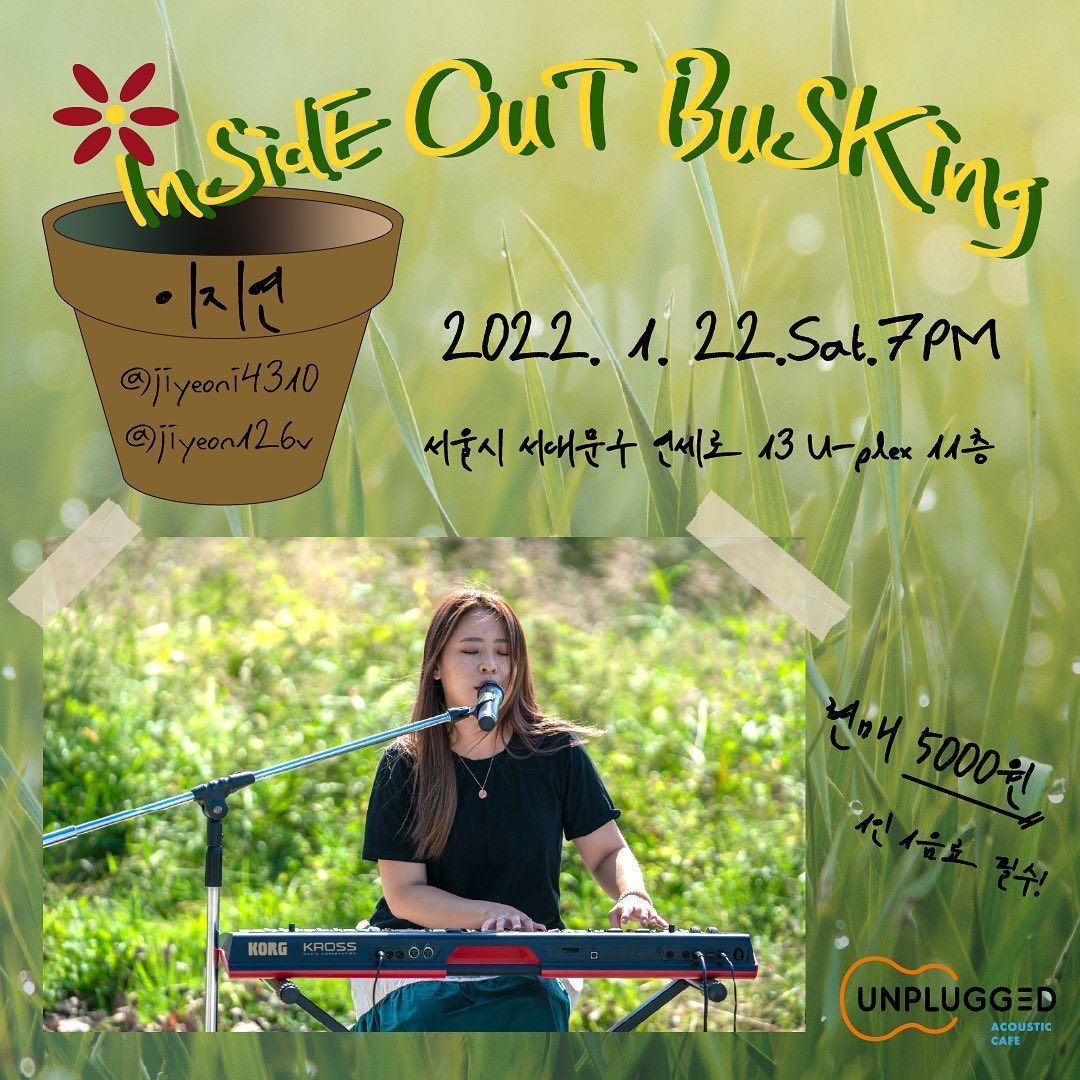 <Inside Out Busking> - 이지연