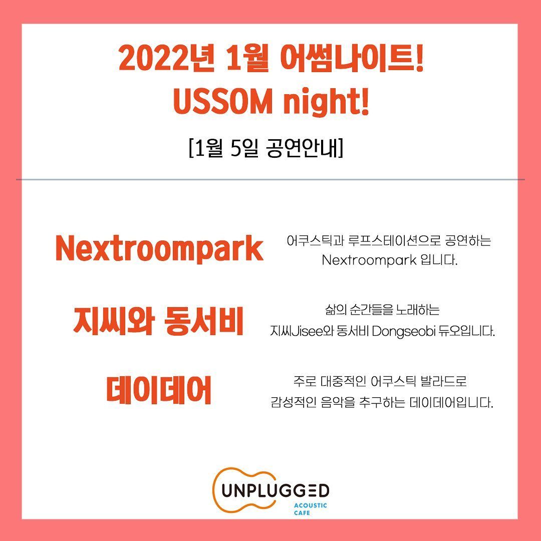 <USSOM night!>