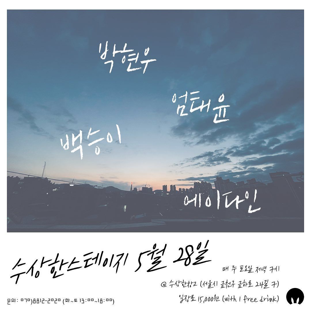 수상한스테이지