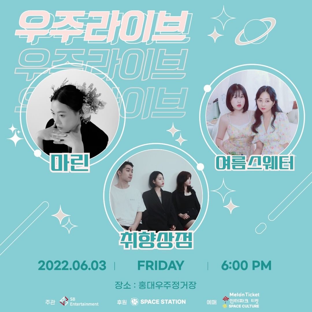 <우주라이브>＇Wave＇