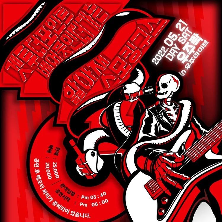 우주락 in 우주라이브 2회 콘서트