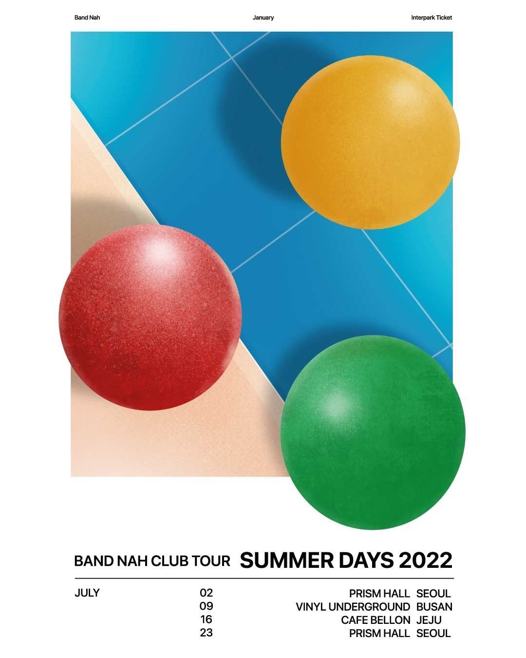 <여름빛 2022>