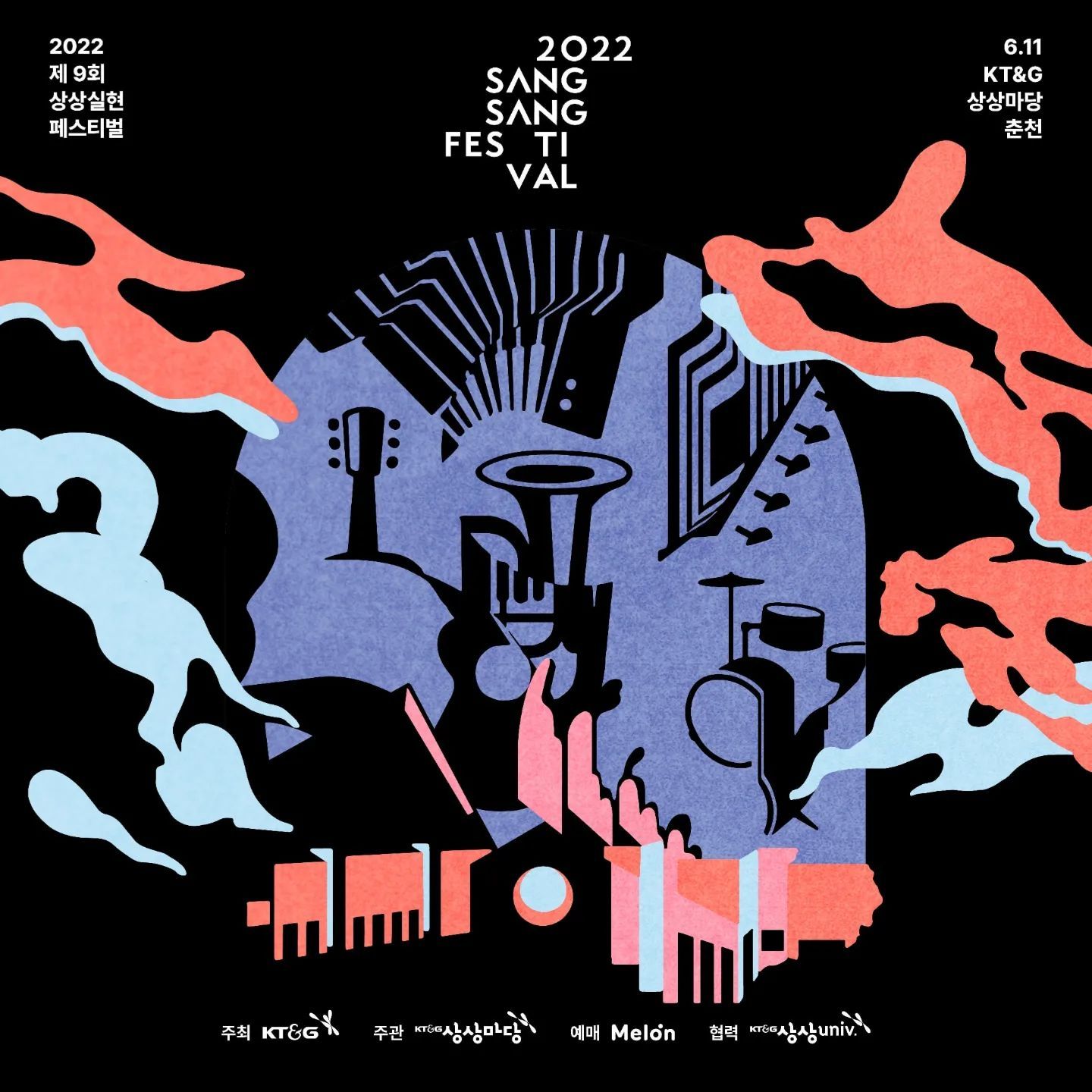 2022 상상실현 페스티벌