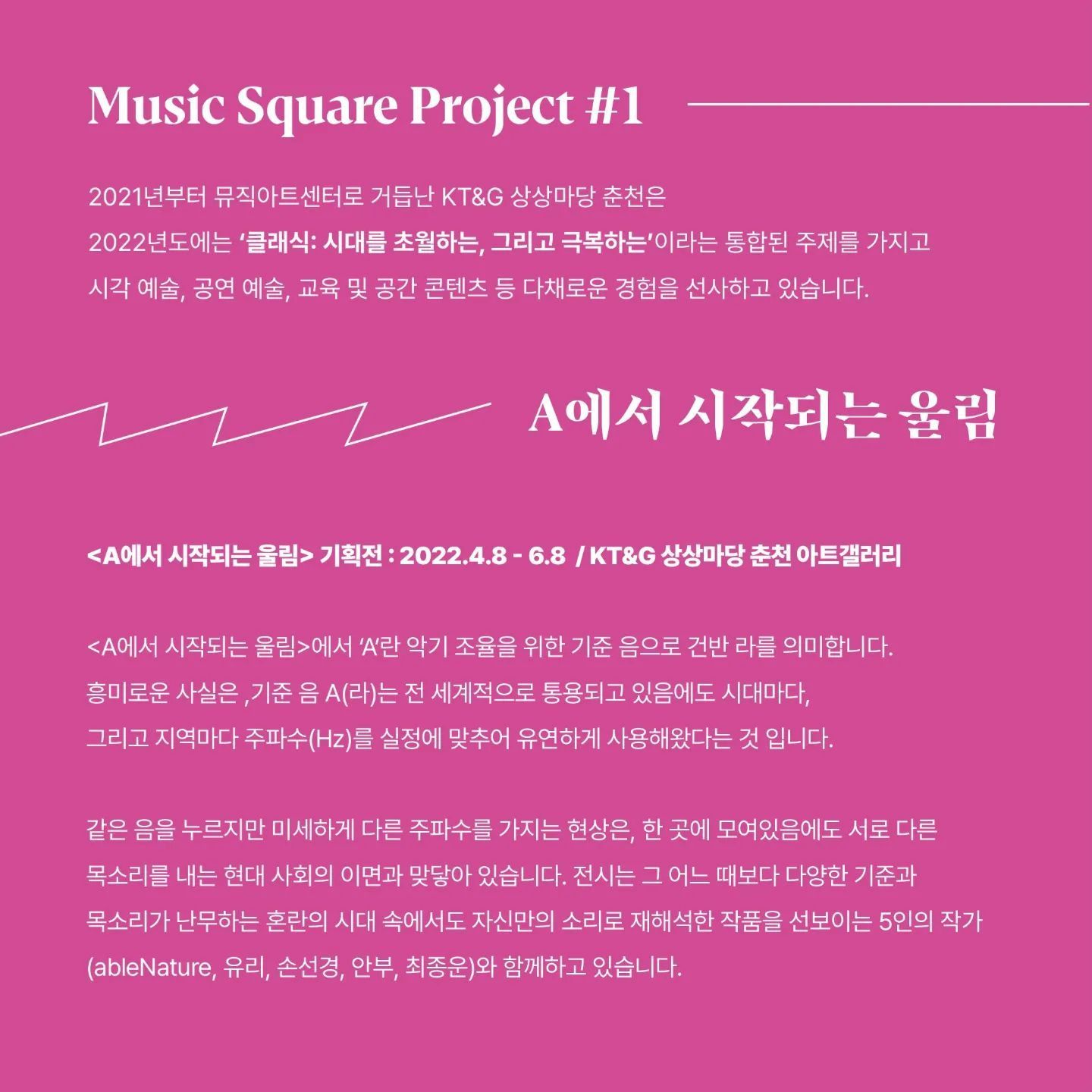 𝐃𝐚𝐦𝐨𝐧𝐬 𝐘𝐞𝐚𝐫 X 𝐀에서 시작되는 울림  poster 2