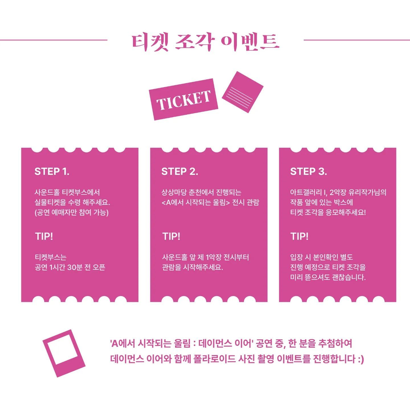 𝐃𝐚𝐦𝐨𝐧𝐬 𝐘𝐞𝐚𝐫 X 𝐀에서 시작되는 울림  poster 5