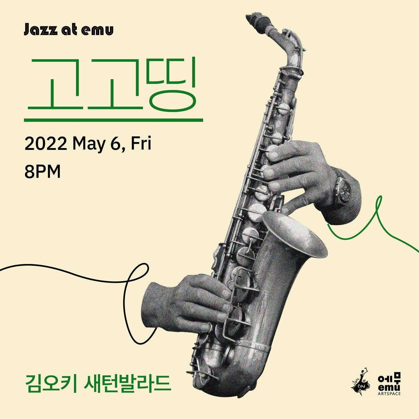 5/6 #재즈앳에무 #2022 <#고고띵> - #김오키새턴발라드 