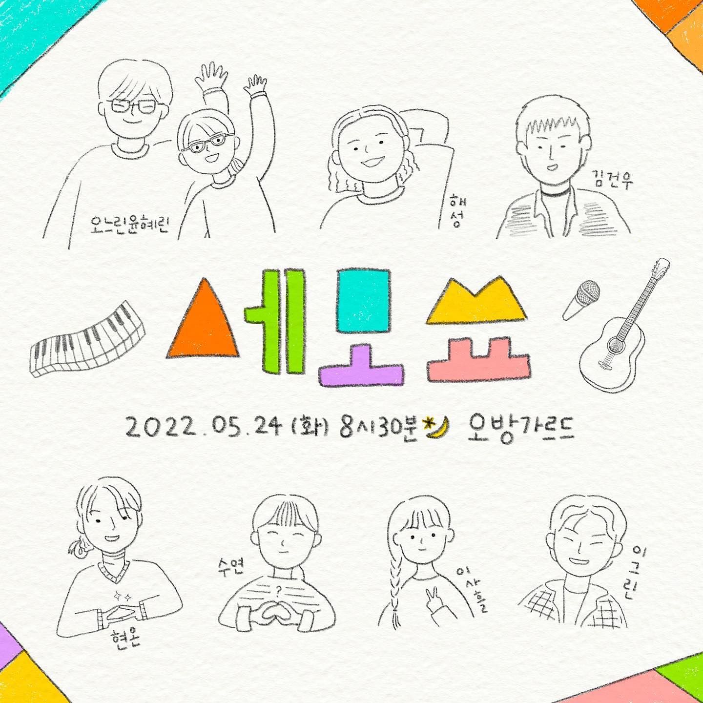 🔺 𝐓𝐫𝐢𝐚𝐧𝐠𝐥𝐞 𝐀𝐫𝐭𝐰𝐨𝐫𝐤 세모쑈🔺