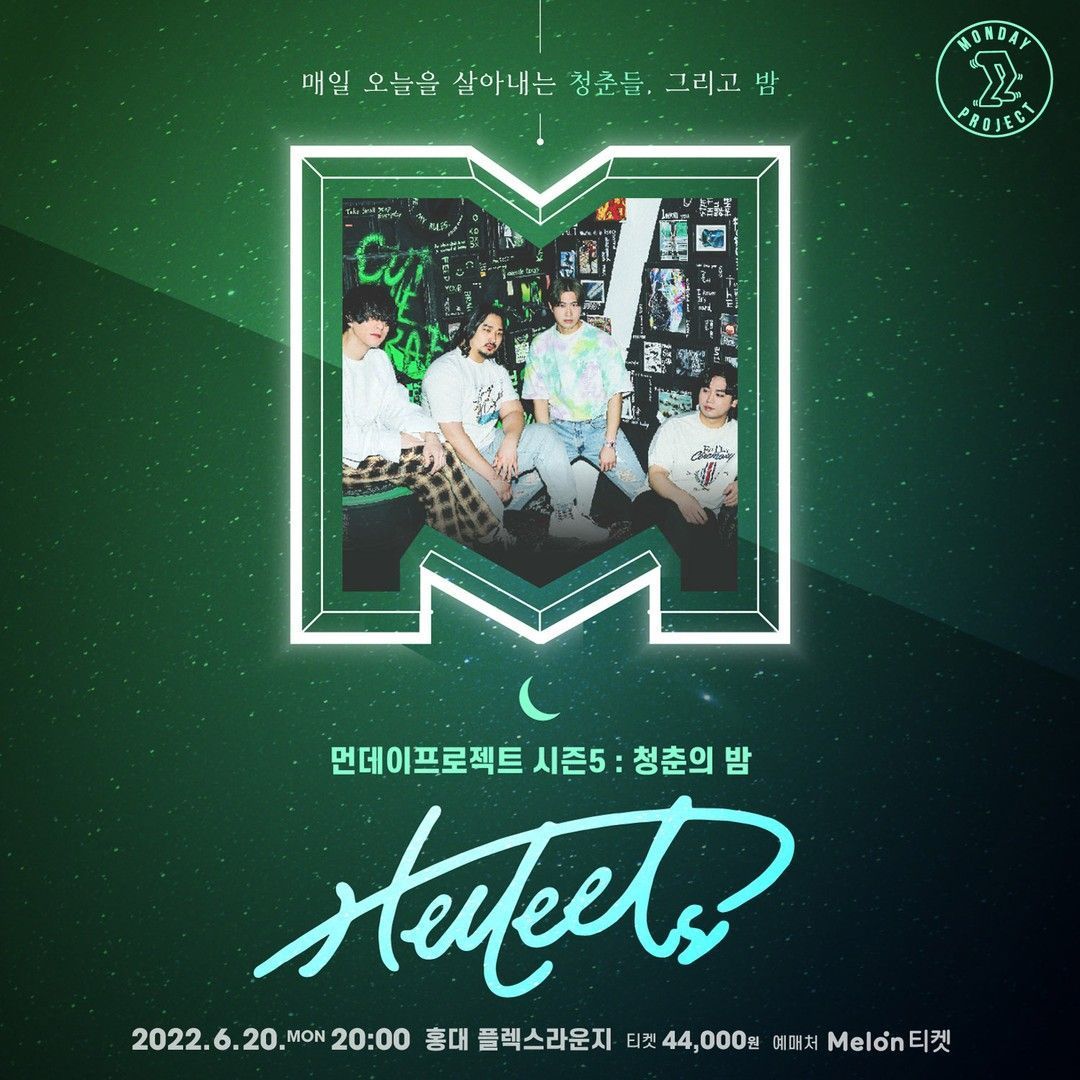 🌙먼데이프로젝트 시즌5 : 청춘의 밤🌙 ▫ 히미츠 단독 콘서트