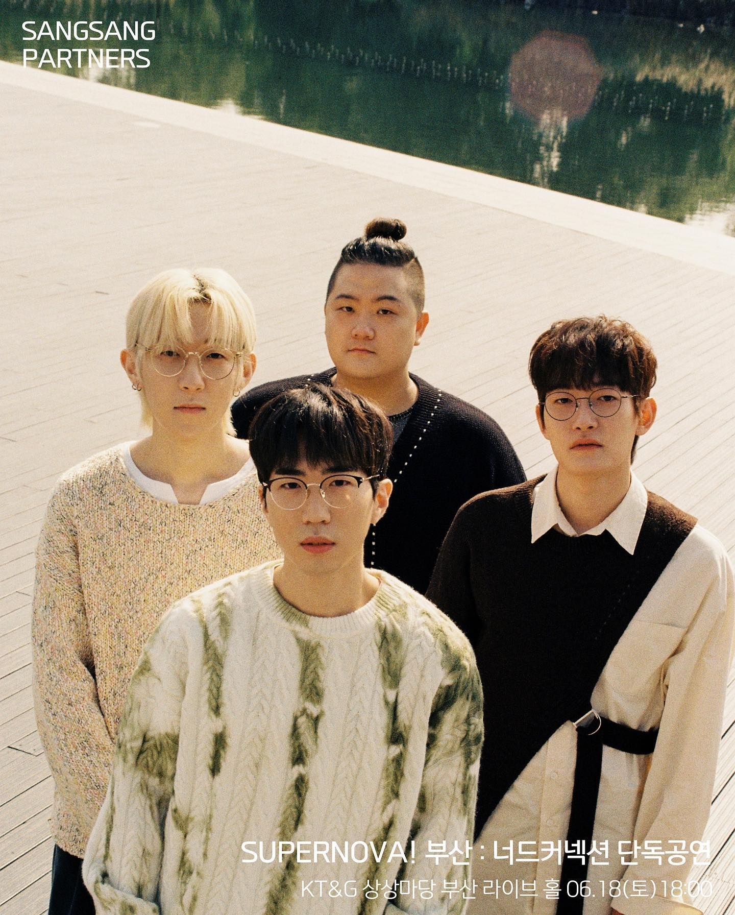 SUPERVONA! 부산: 너드커넥션 단독공연 