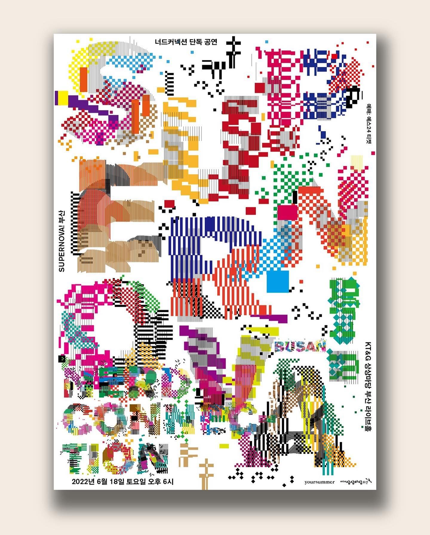 SUPERVONA! 부산: 너드커넥션 단독공연  poster 2