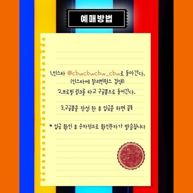 찰리빈웍스 단독공연 poster 7