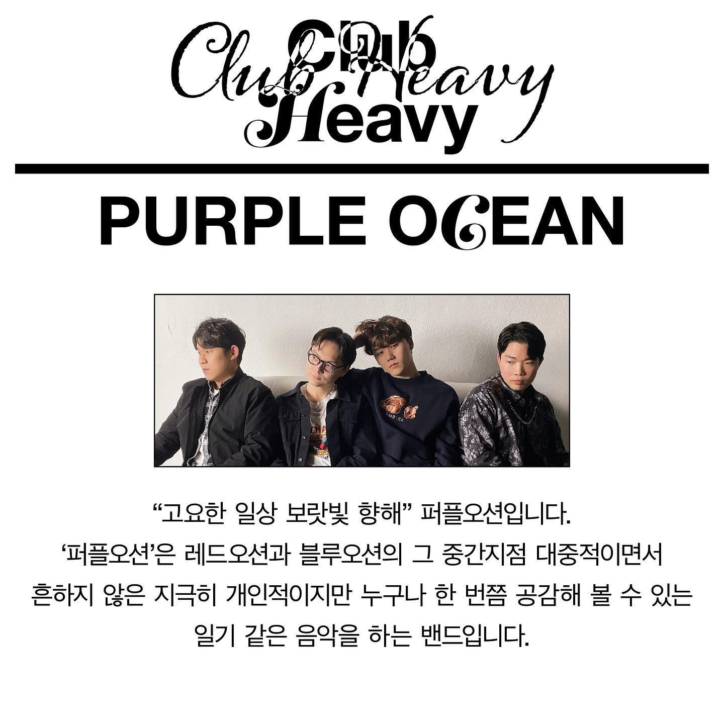 동렬 대구공연 with 이내꿈. 퍼플오션 poster 3