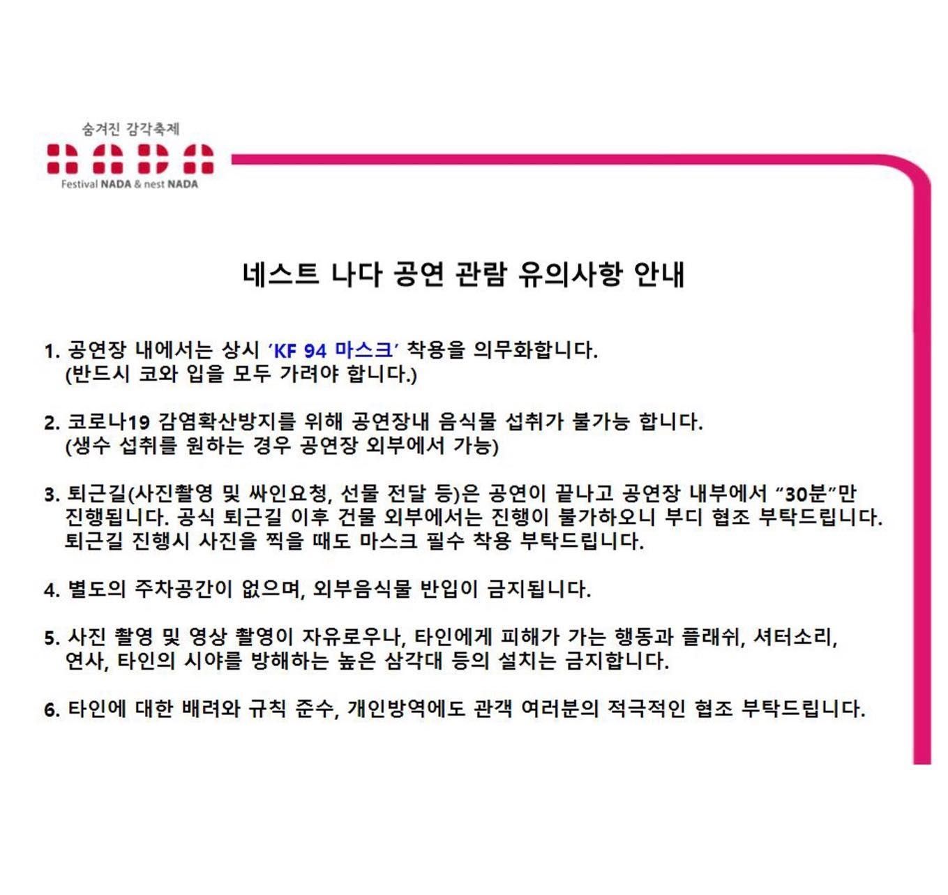 "때론 나홀로 나다 -  기타리스트 특집" poster 2