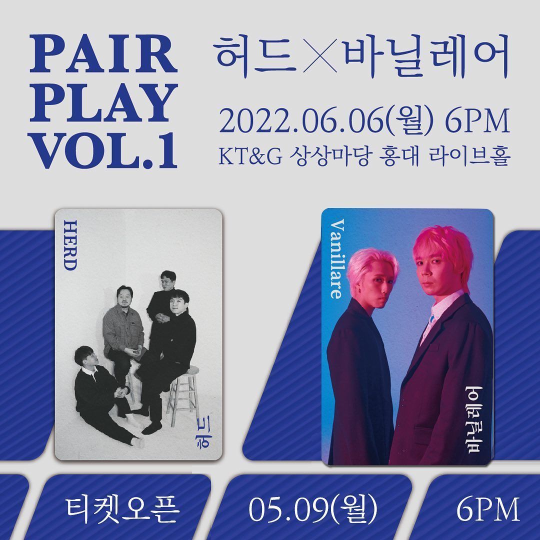 PAIR PLAY : vol.1 허드x바닐레어