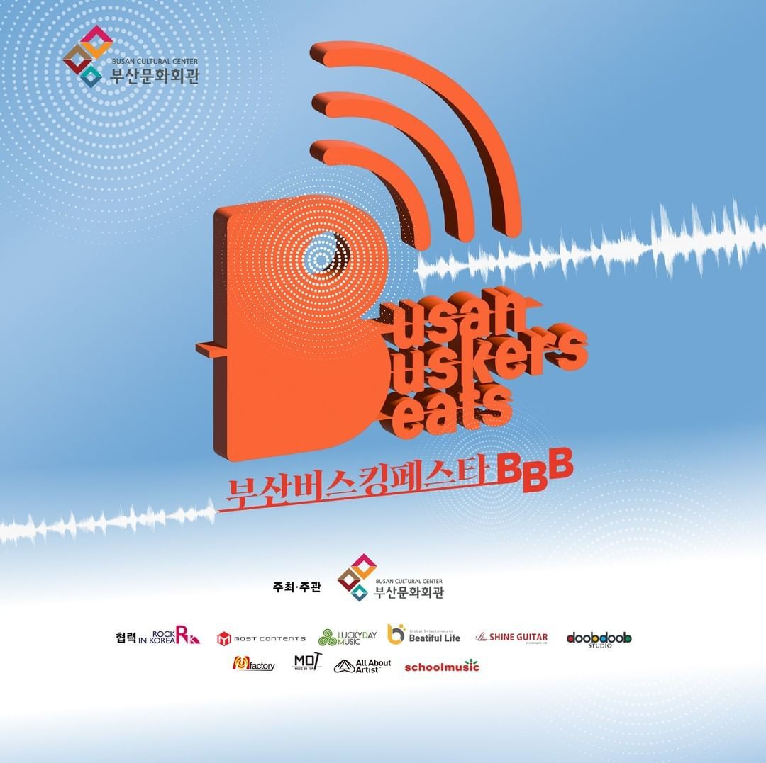 <부산버스킹페스타 B.B.B > DAY 1