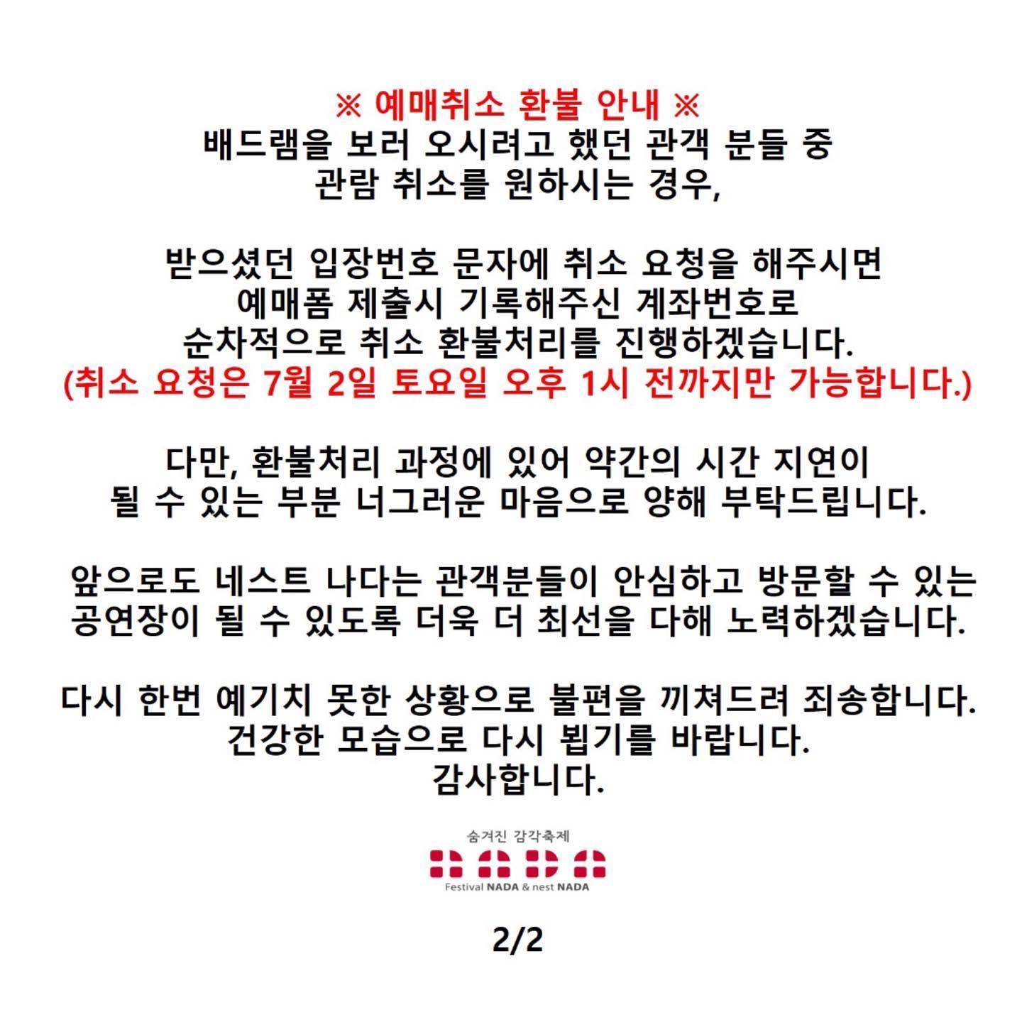 희망을 노래하다 poster 4
