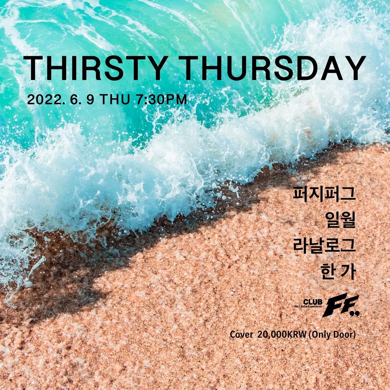 Thirsty Thursday