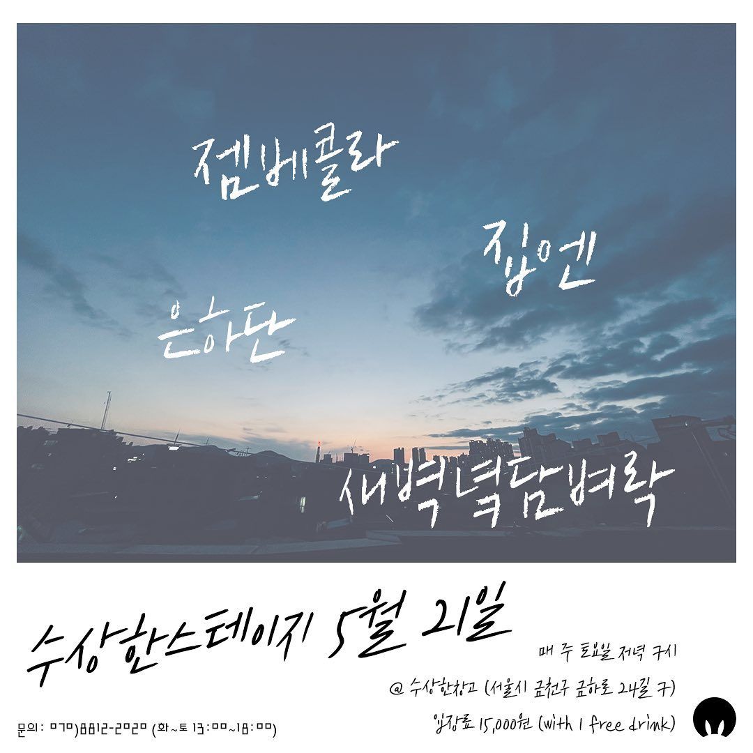 수상한스테이지