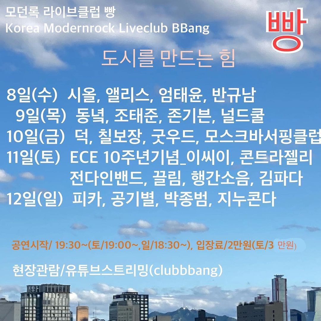 6월 클럽빵 공연