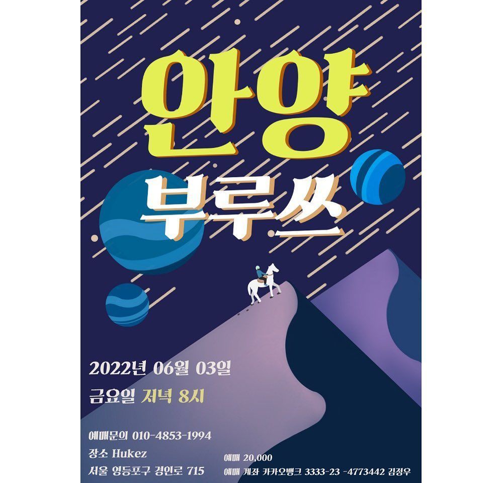 안양부루쓰