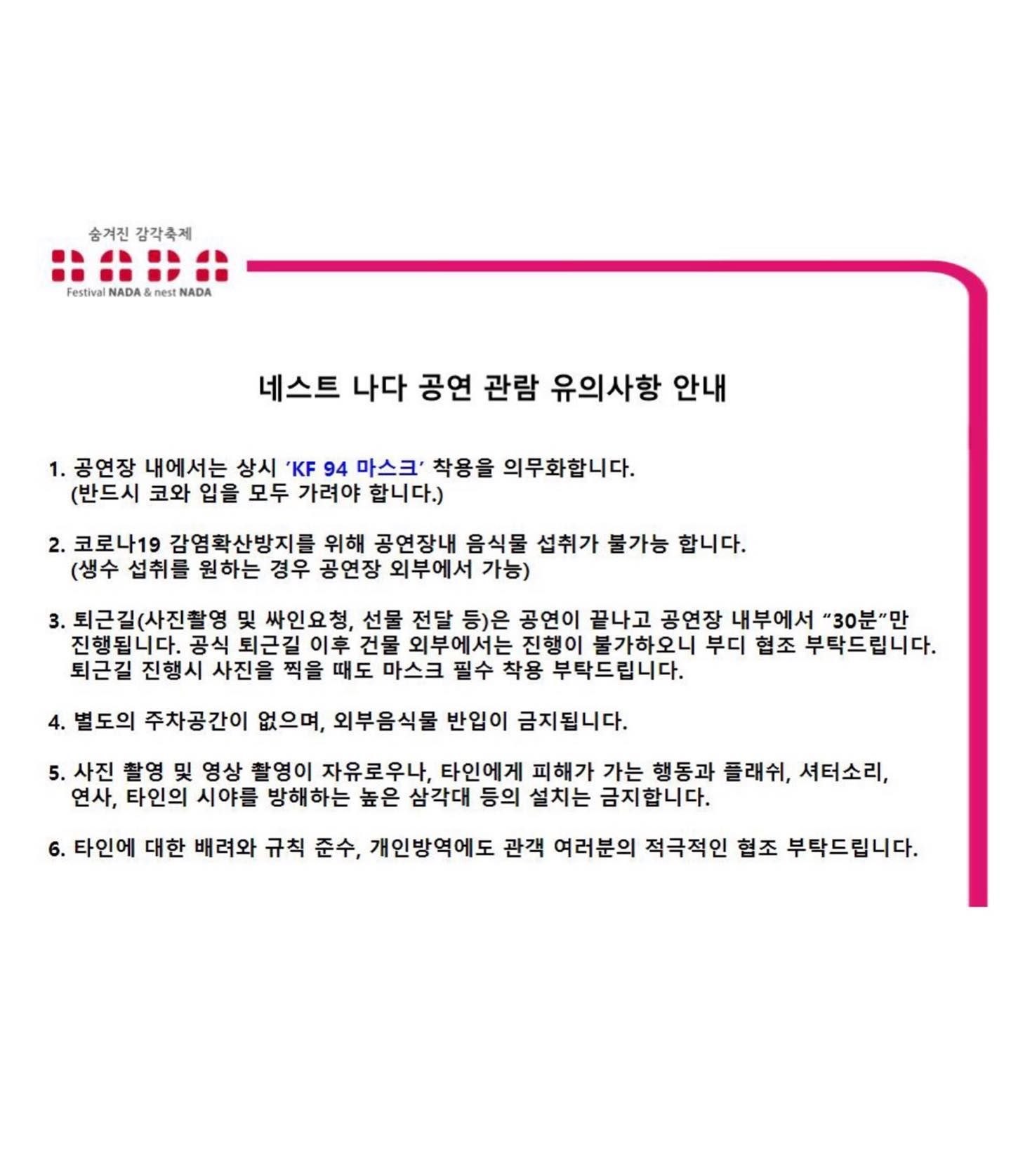 "NADA UR WAY" poster 2