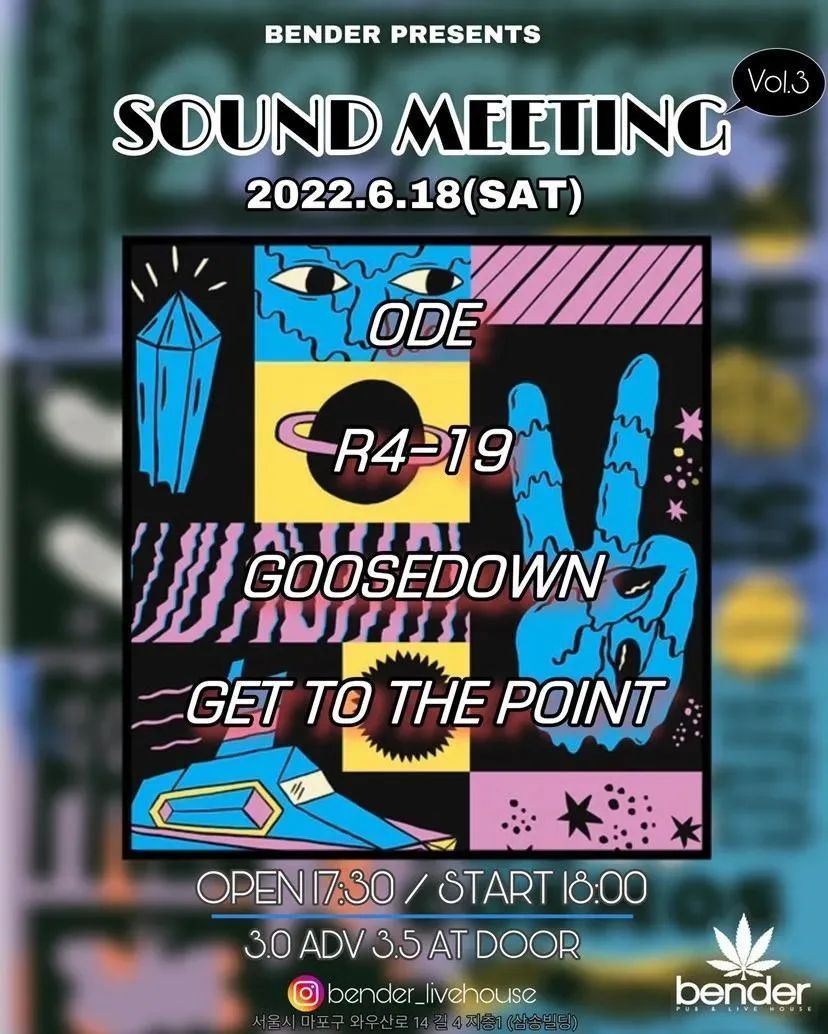 「SOUND MEETING」 Vol.3